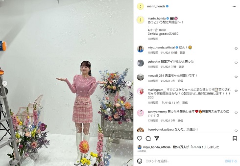 全身ピンクコーデで固めた本田真凜