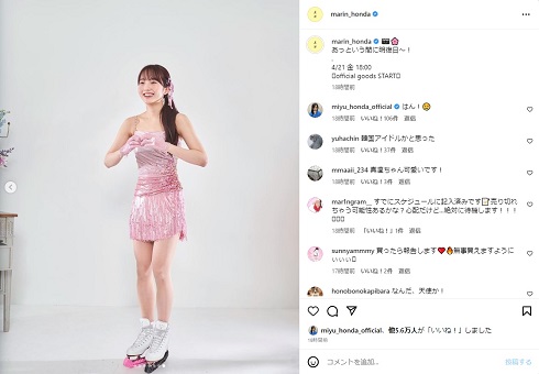 肩出しショットも披露の本田真凜