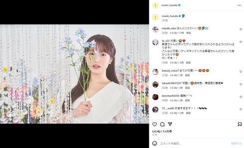 別の日には真っ白のコーデだった本田真凜