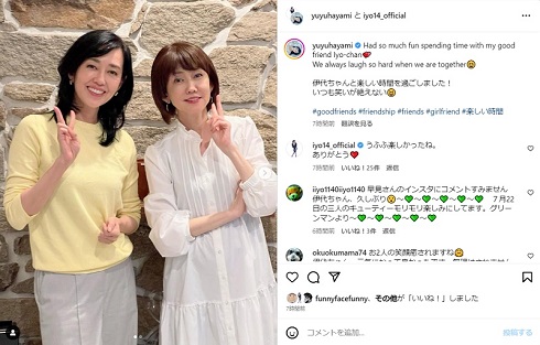 早見優と松本伊代