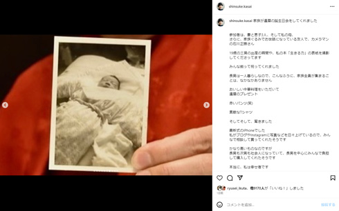 笠井信輔Instagram