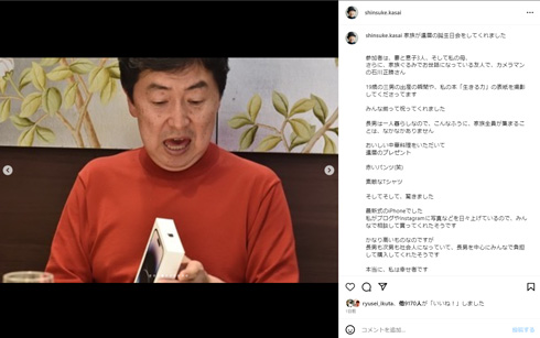 笠井信輔Instagram