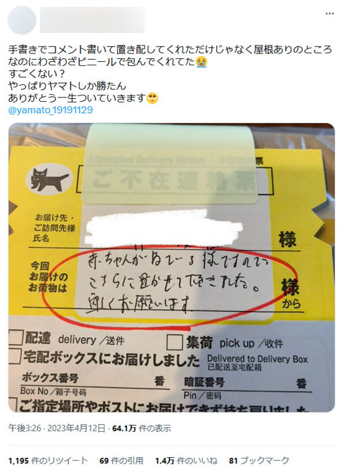 赤ちゃん