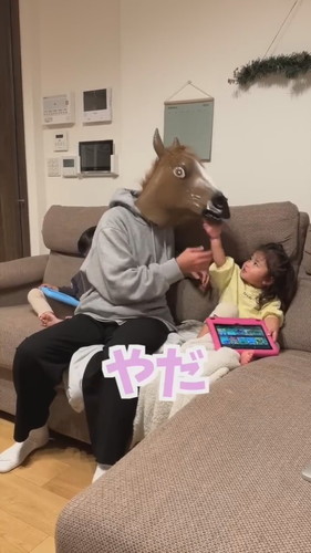 「大好きなパパが馬になっちゃったら..」