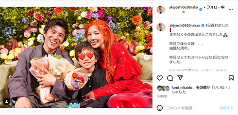 中尾明慶　仲里依紗　夫婦　結婚