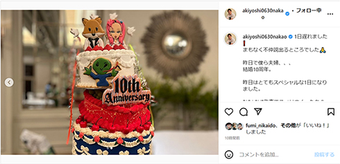 中尾明慶　仲里依紗　夫婦　結婚