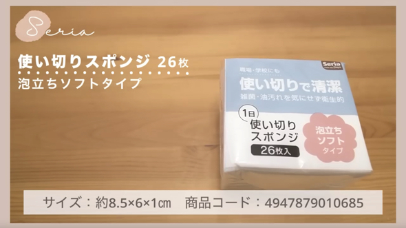 「セリア」のラス1だった人気商品の正直レビュー
