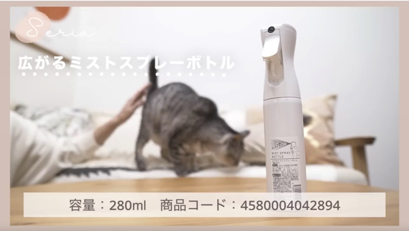「セリア」のラス1だった人気商品の正直レビュー