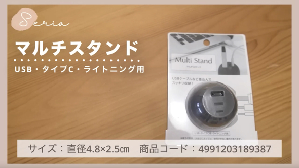 「セリア」のラス1だった人気商品の正直レビュー