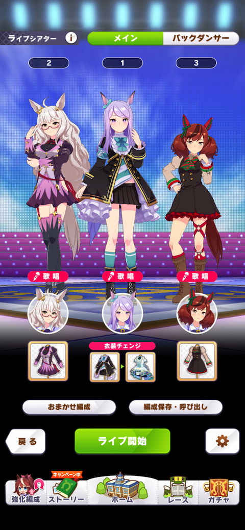 ウマ娘 プリティーダービー メジロマックイーン 不具合 ユメヲカケル ライブシアター