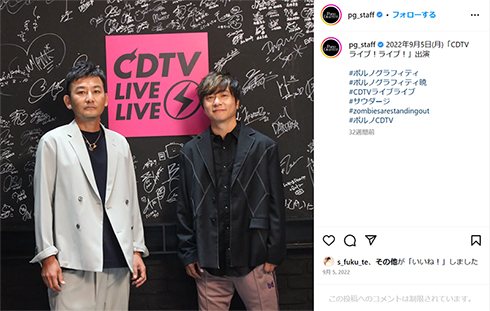 ポルノグラフィティ　岡野昭仁　昭仁さん　ポルノグラフィティ音楽検定