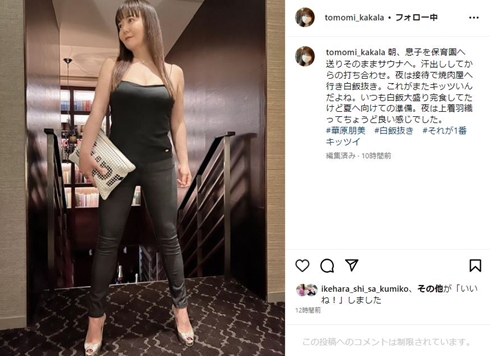 華原朋美