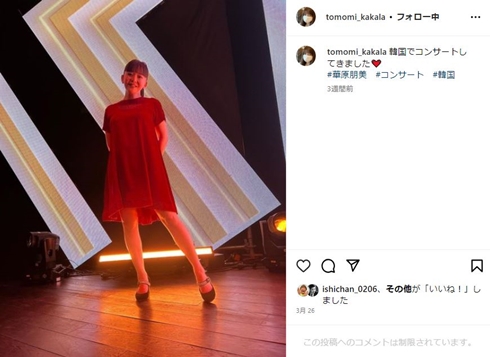 華原朋美