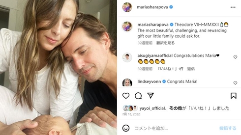 シャラポワの夫と息子