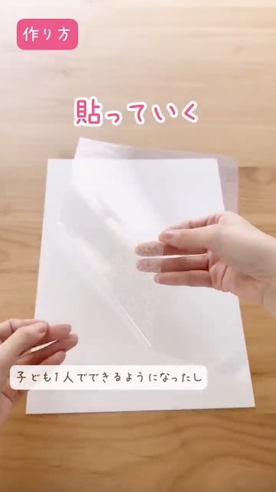 ホログラムシートをめくっている写真