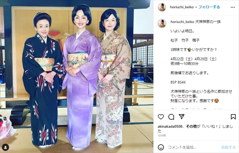 「犬神家の一族」大竹しのぶ、南果歩、堀内敬子の3姉妹ショット