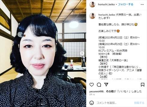 「犬神家の一族」犬神竹子役の堀内敬子