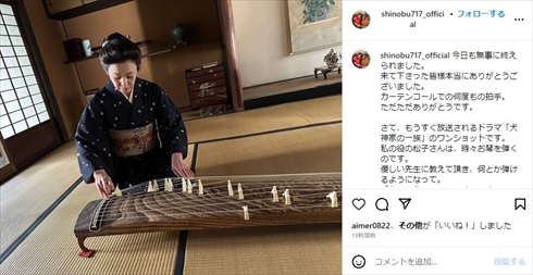 「犬神家の一族」犬神松子役の大竹しのぶ