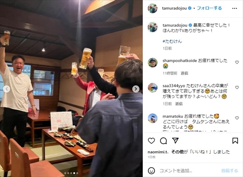 アメリカ進出するたむらけんじの送別会ショット