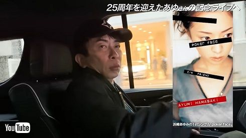 浜崎あゆみのデビューシングル「poker fece」のジャケットについて説明する松浦勝人