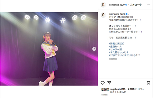生駒里奈　制服　セーラー服　勝利の法廷式