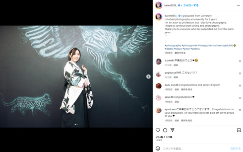 岩田華怜Instagram