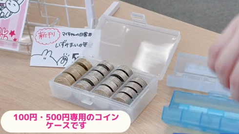 同人誌即売会 コインケース 金銭管理