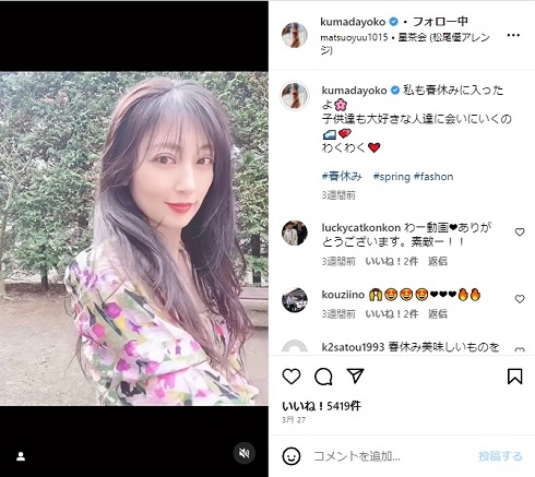 夫との離婚を発表した熊田曜子