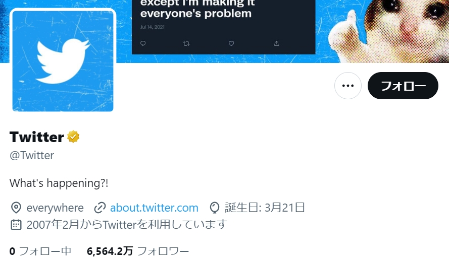 Twitter、旧認証バッジを一斉削除　「無くても生きていける」「なりすまし増えそう」「代わりにナルトの絵文字付けた」などさまざまな反応