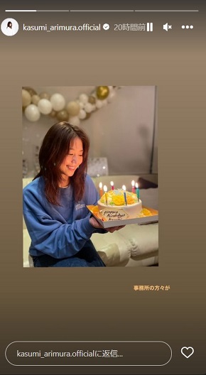 30歳誕生日のバースデーケーキを持つ有村架純