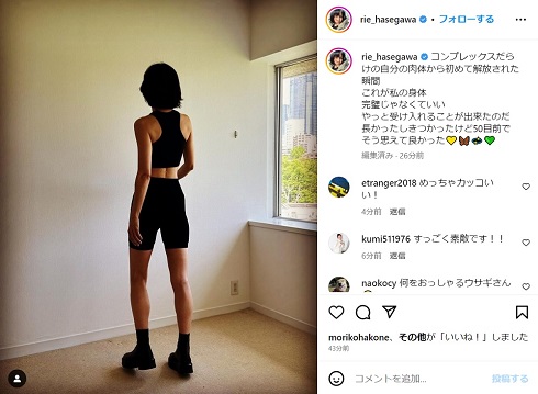 鍛えた体を披露する長谷川理恵