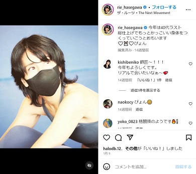 体作りを宣言する長谷川理恵