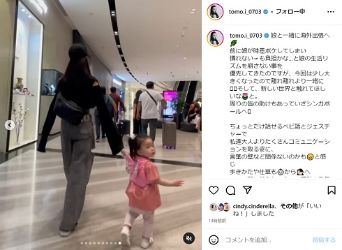 板野友美に手を引かれて歩く娘