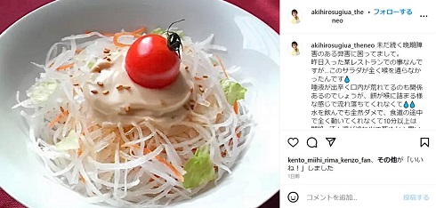 サラダを飲み込むのに苦労した杉田あきひろ