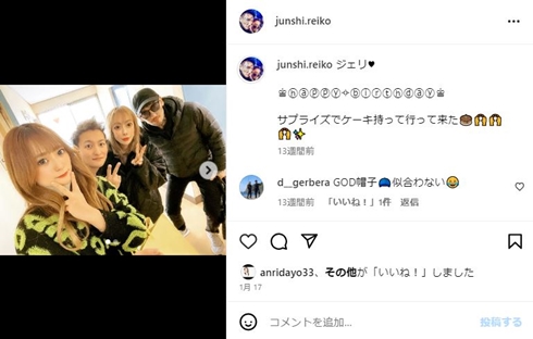 瓜田純士と妻と子ども
