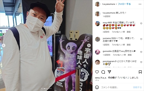 とにかく明るい安村の私服姿