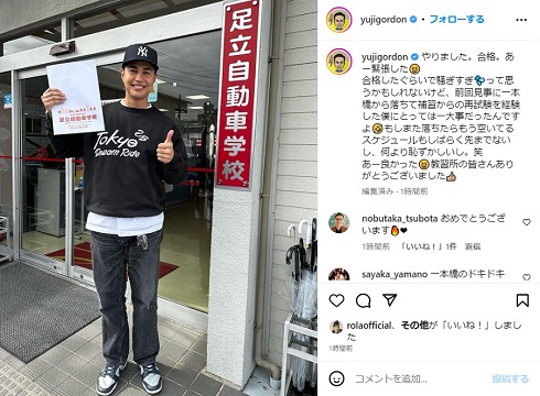 大型自動二輪車の試験に合格したユージ