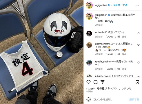 大型自動二輪車の試験合格を祈願するユージ