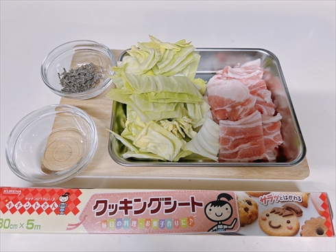 豚バラ ねとめし 簡単レシピ