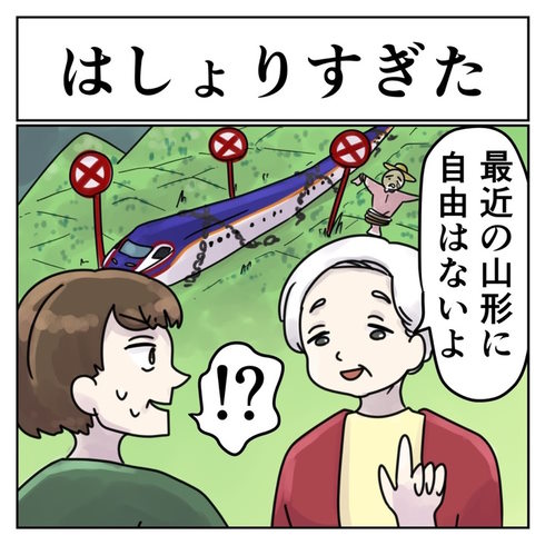 気を付けましょう