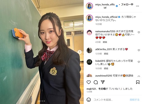 再び制服を着た本田望結