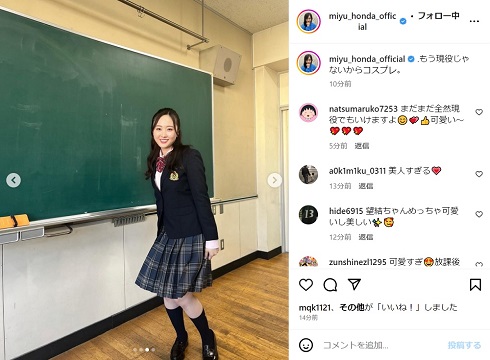 制服を着た本田望結