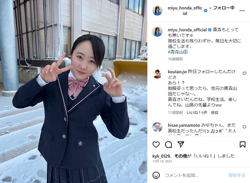 制服を着た本田望結