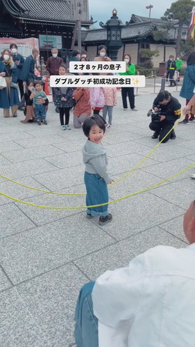 ダブルダッチ成功！