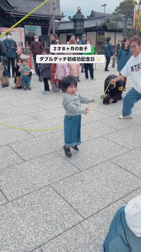 ダブルダッチ成功！