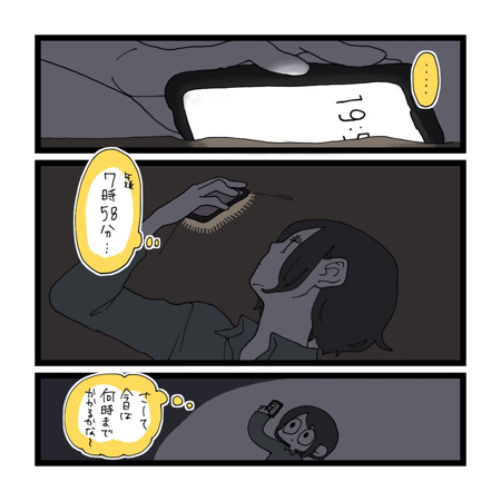 子どもの寝かしつけあるあるを描いた漫画