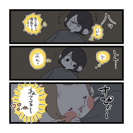 子どもの寝かしつけあるあるを描いた漫画