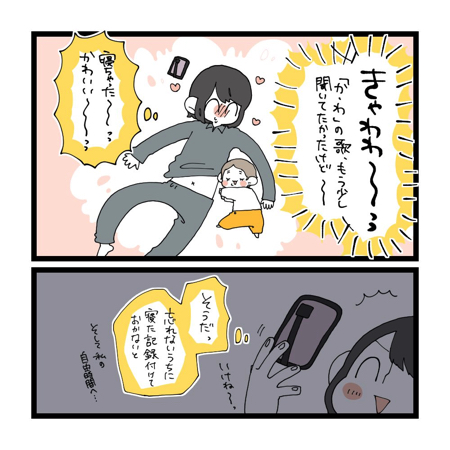 子どもの寝かしつけあるあるを描いた漫画