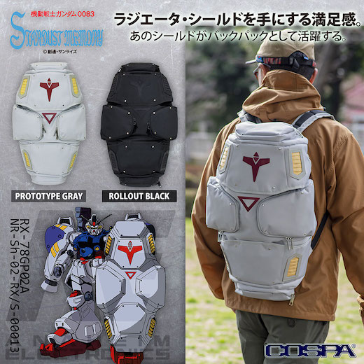 ガンダム 試作2号機 GP02 サイサリス シールド バックパック リュック 再現
