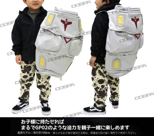 ガンダム 試作2号機 GP02 サイサリス シールド バックパック リュック 再現